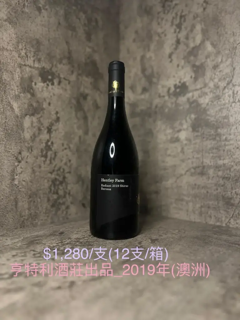 亨特利酒莊出品_2019年(澳洲)