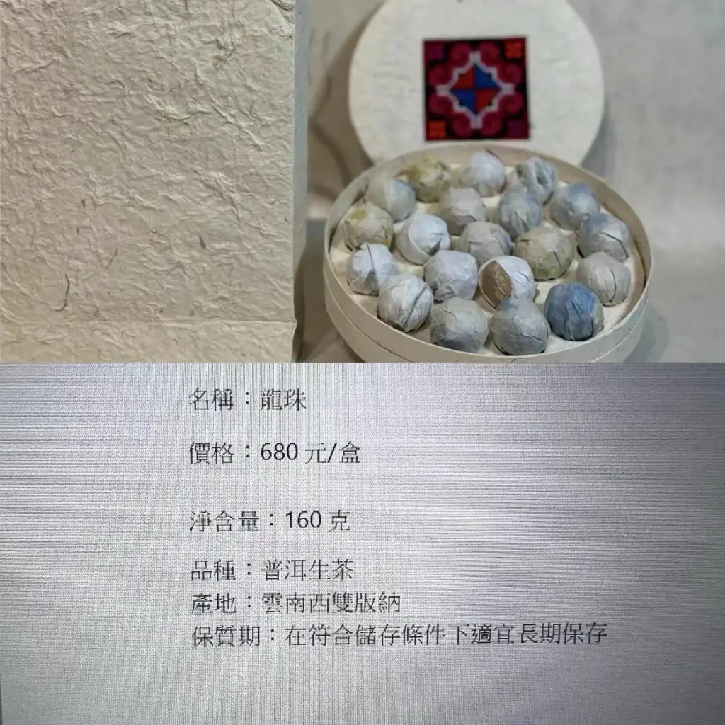 龍珠