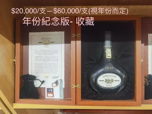 年份紀念版-收藏